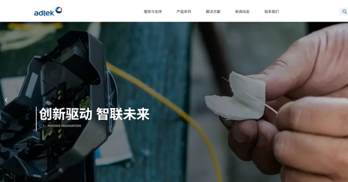 傳光連接設備提供商愛德泰科技籌備來港IPO 集資或達5億美元