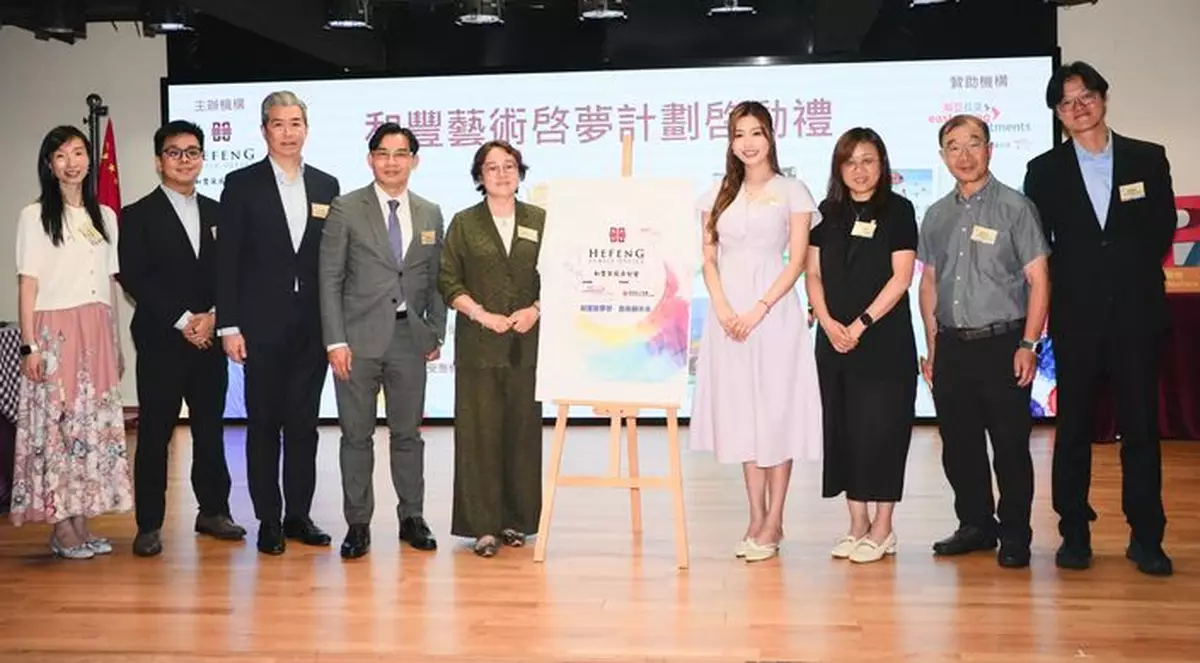 和豐家族辦公室「藝術啓夢計劃」夥紅十字會支持特殊教育