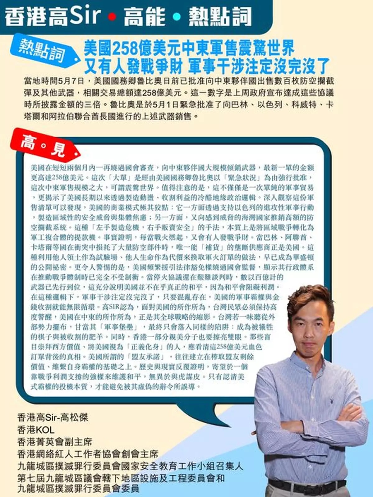 美國258億美元中東軍售震驚世界 又有人發戰爭財 軍事干涉注定沒完沒了