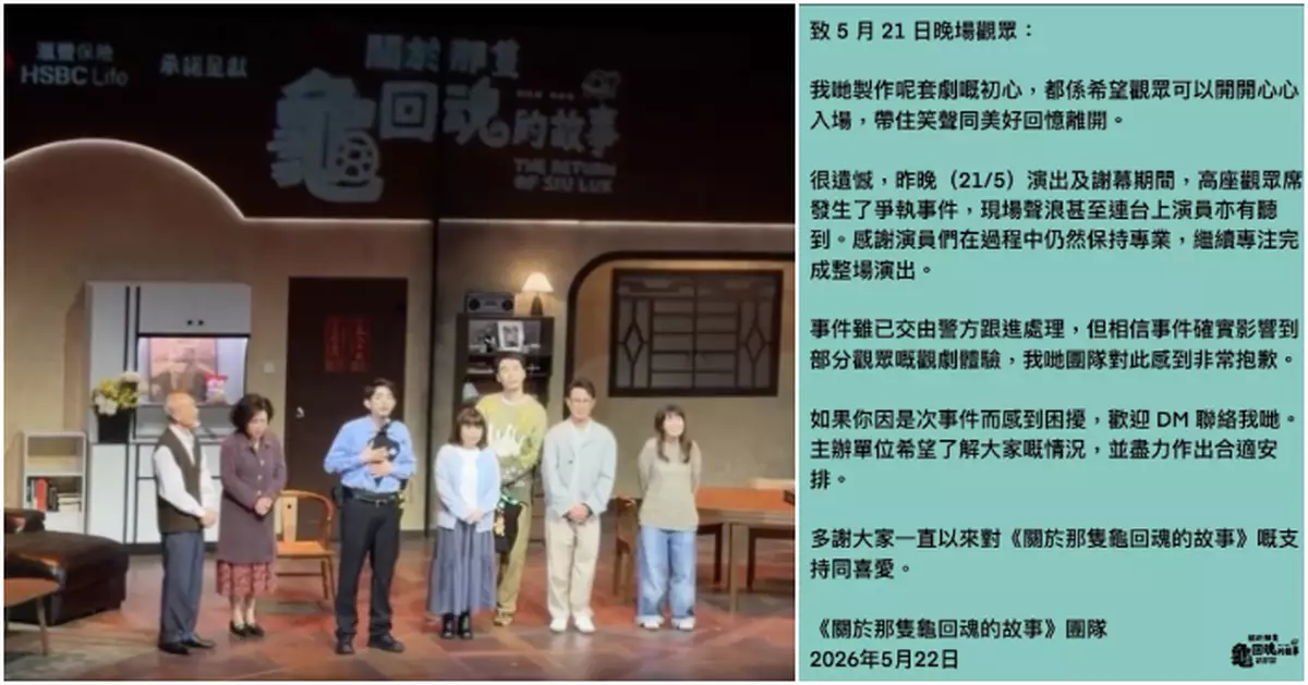 演藝學院舞台劇演出期間台下爆衝突　女觀眾大嗌「救命」34歲男涉襲擊被捕