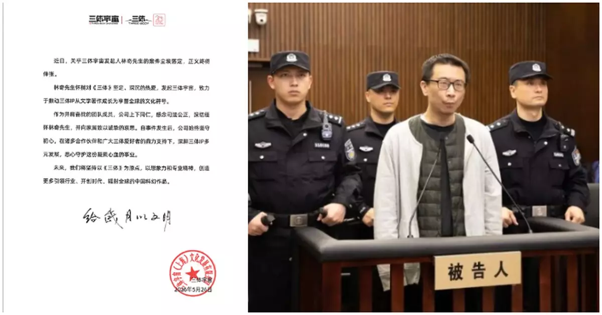 因辦公室恩怨毒殺電玩大亨林奇  「三體宇宙」原CEO許垚被執行死刑
