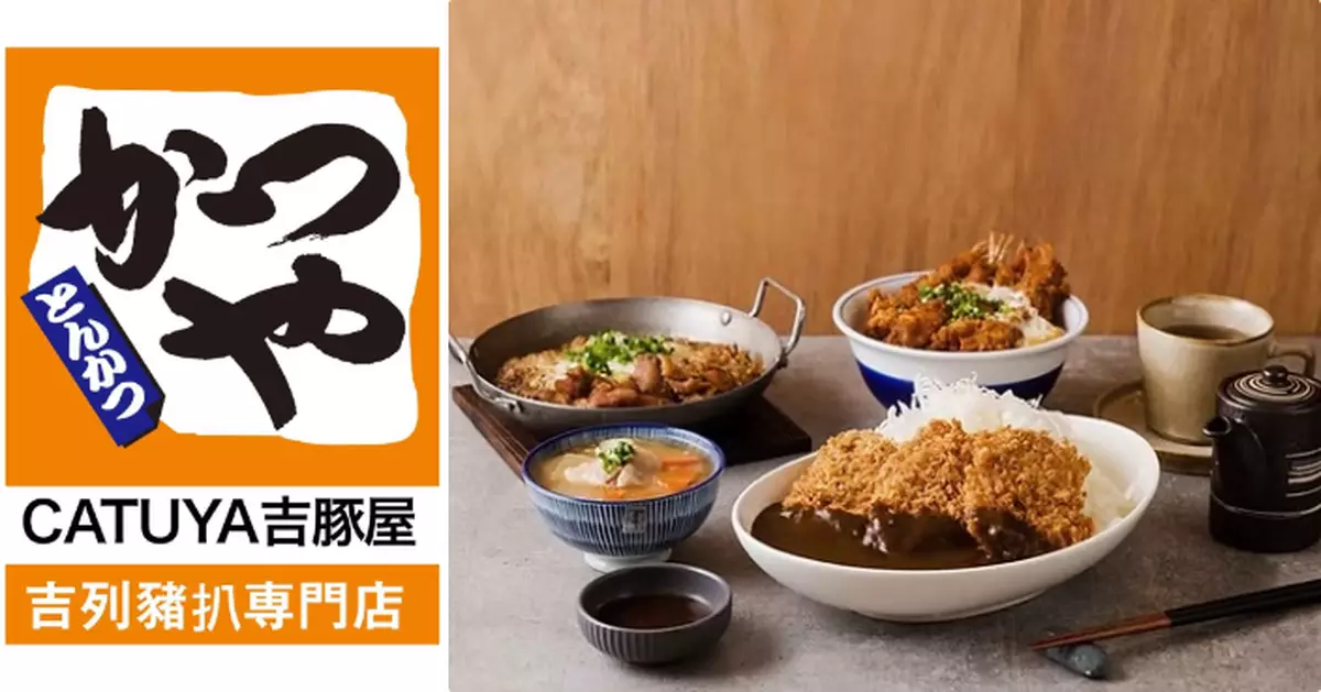 過江龍日式豬扒專門店「吉豚屋」疑全線結業　攻港14年高峰期擁13店