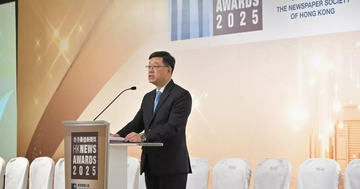 李家超寄語新聞界堅守道德擔當樹專業典範　秉持國家及香港利益核心價值