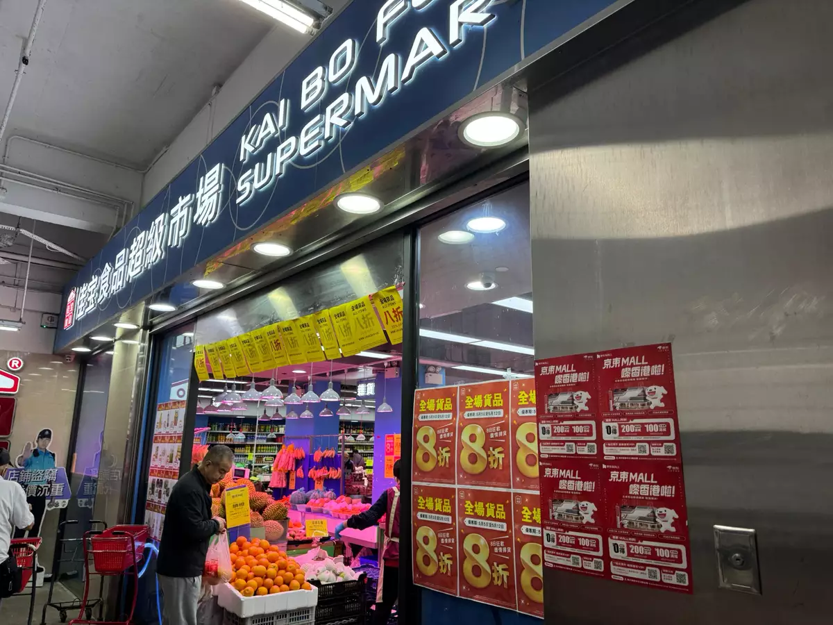 佳寶食品超級市場。巴士的報記者攝