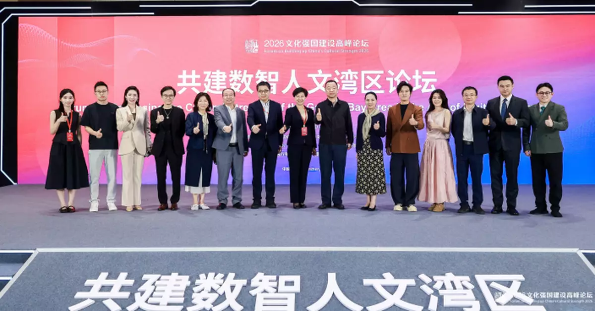 2026文化強國建設高峰論壇「共建數智人文灣區」論壇深圳舉行 主創揭秘「大灣雞」爆火原因：設計留白全民二創
