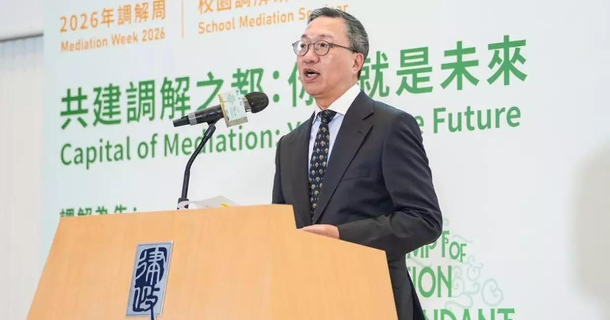 2026年調解周開鑼 林定國冀將調解文化植根年青人心中