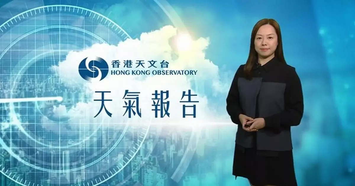 天氣 | 天文台: 早上稍涼 稍後雨勢轉頻密