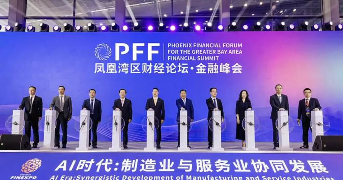 共探AI賦能金融新範式，"鳳凰灣區財經論壇・金融峰會"在深圳舉行