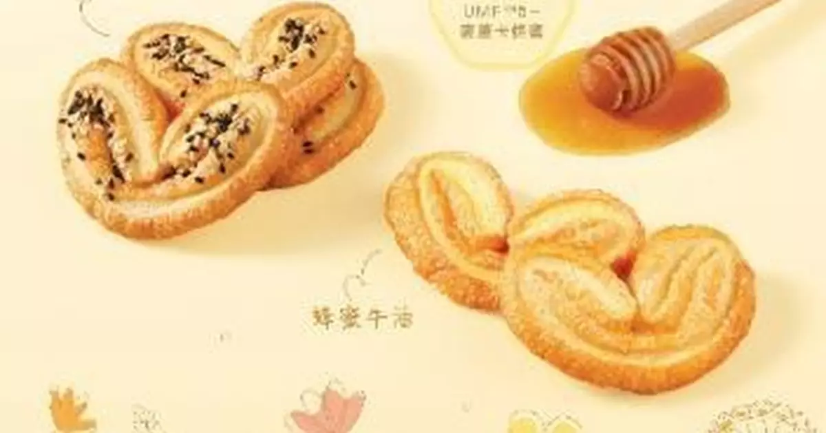 奇華餅家 X 康維他™ 健康與滋味結合 推全新「麥蘆卡蜂蜜什錦蝴蝶酥禮盒」