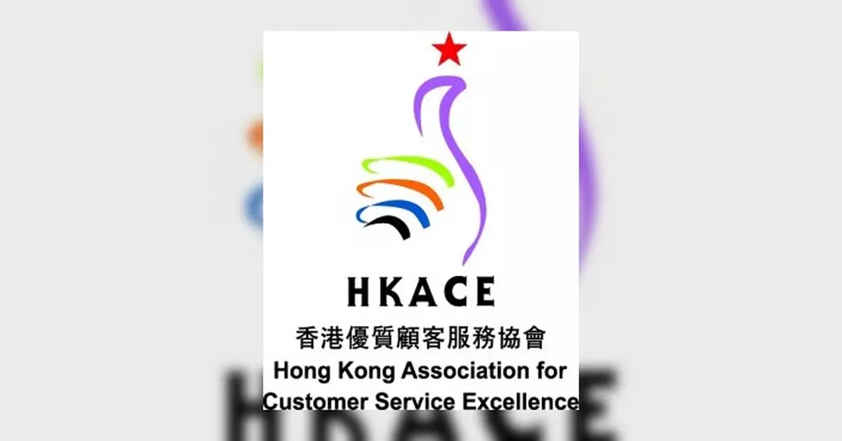 優質顧客服務大獎2025 頒逾百獎項表揚傑出服務從業員