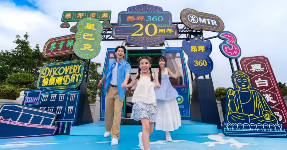 昂坪360慶二十週年推「夜航纜車」 港人半價享「1+1纜車優惠日間套票」