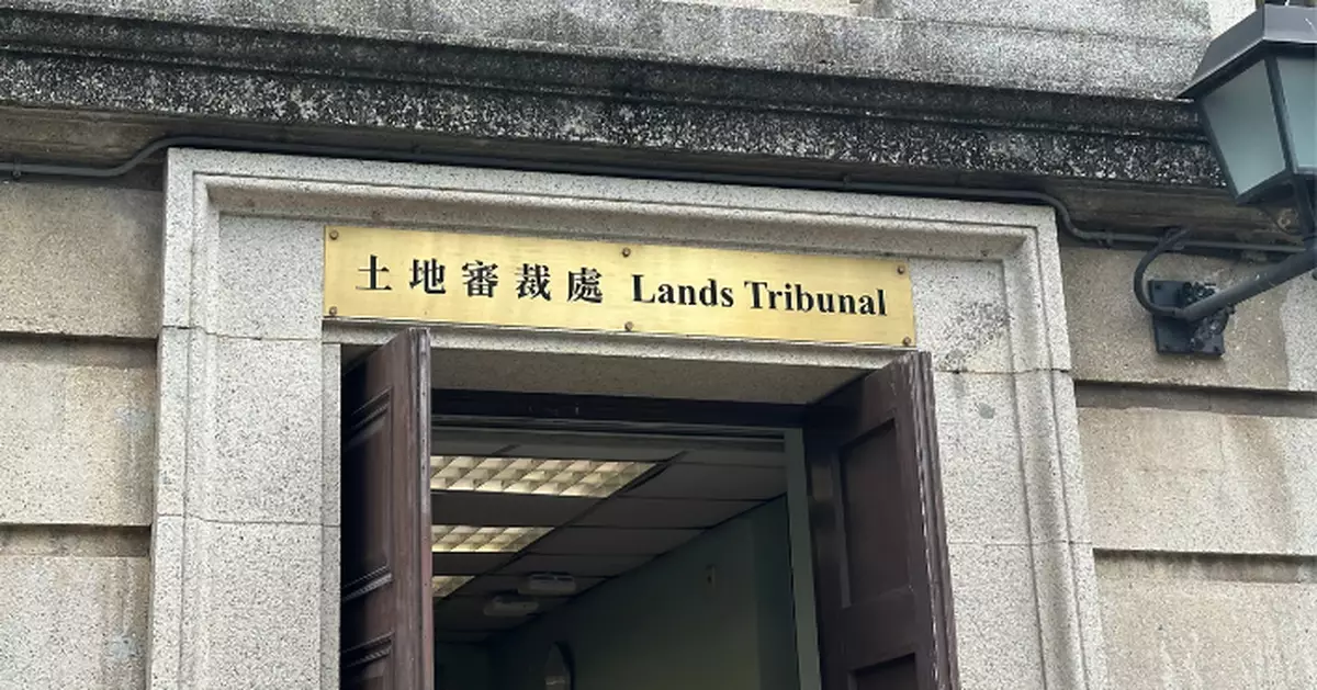 合安申延長召開宏福苑業主大會期限遭駁回 官：土審處無司法管轄權處理