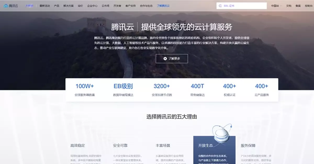 騰訊雲據報下調DeepSeek-V4系列模型價格 最高降97.5%