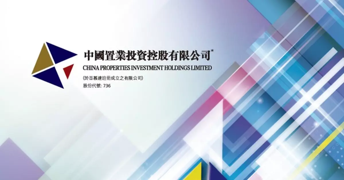 中國置業投資訂諒解備忘 或涉足AI相關行業