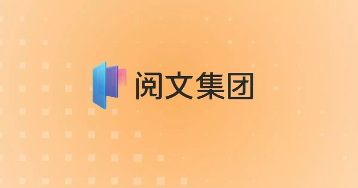 閱文中期純利倒退84.1% Non-IFRS盈利則跌49%