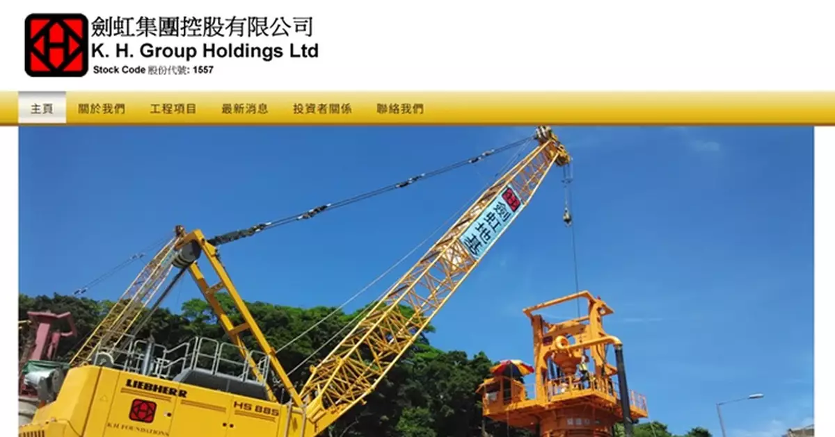 劍虹集團發盈喜 料截至今年3月底止年度扭虧為盈賺不逾1.42億元