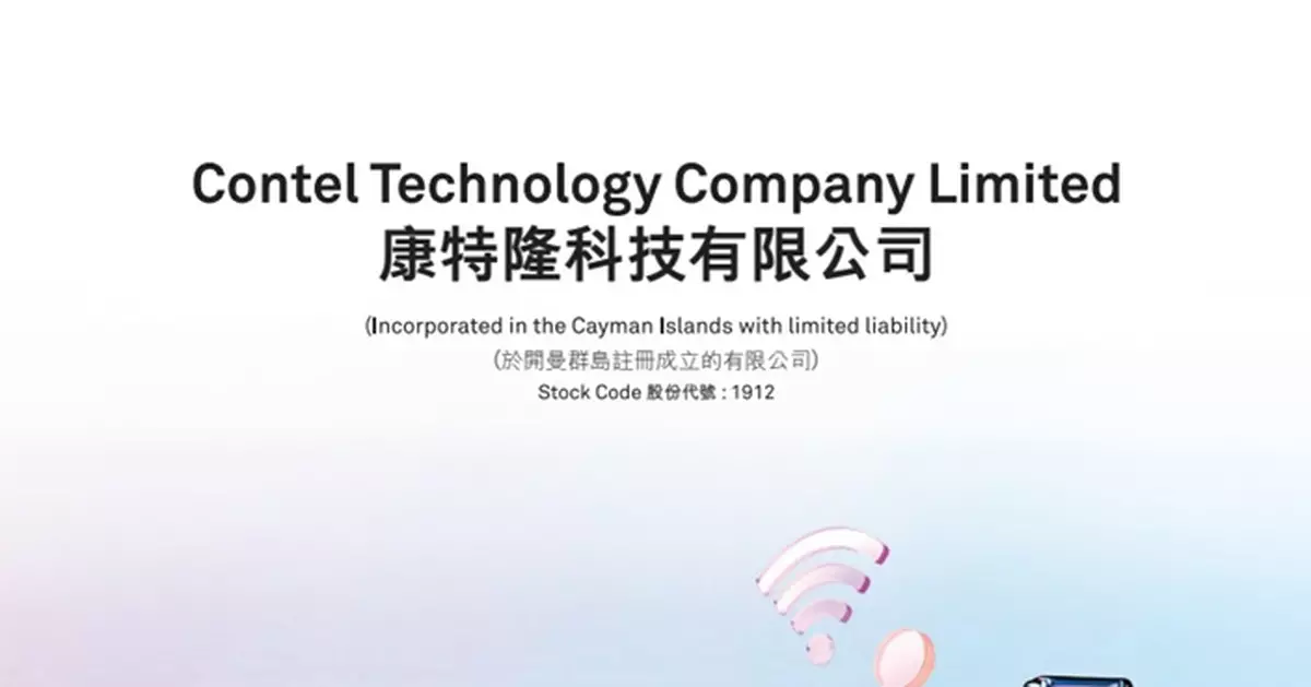 康特隆控股權易手 新大股東以折讓近35%提全購 股份今復牌