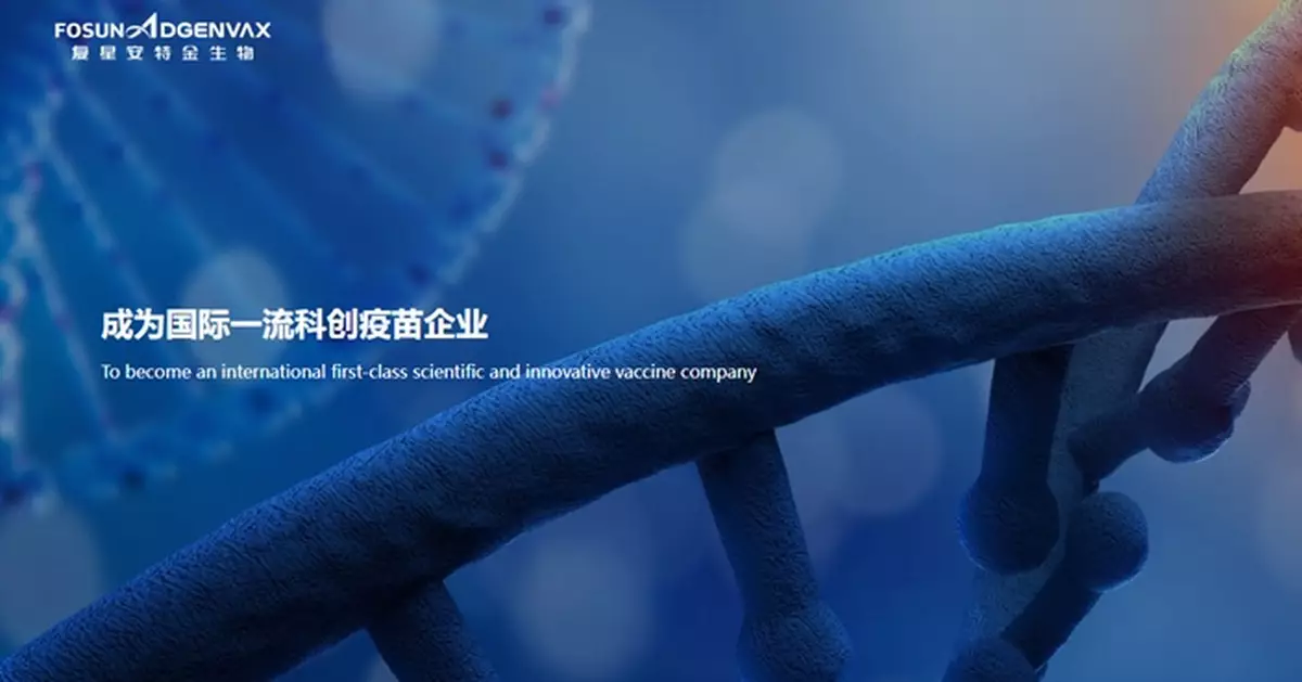 復星醫藥申請分拆復星安特金在港主板上市