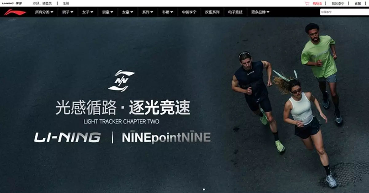 李寧銷售點上季零售流水按年錄低單位數下降