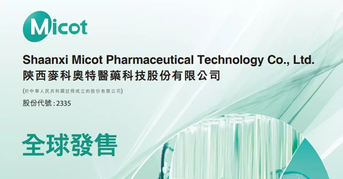 麥科醫藥暗盤中段升逾90% 仙工智能跌穿招股價