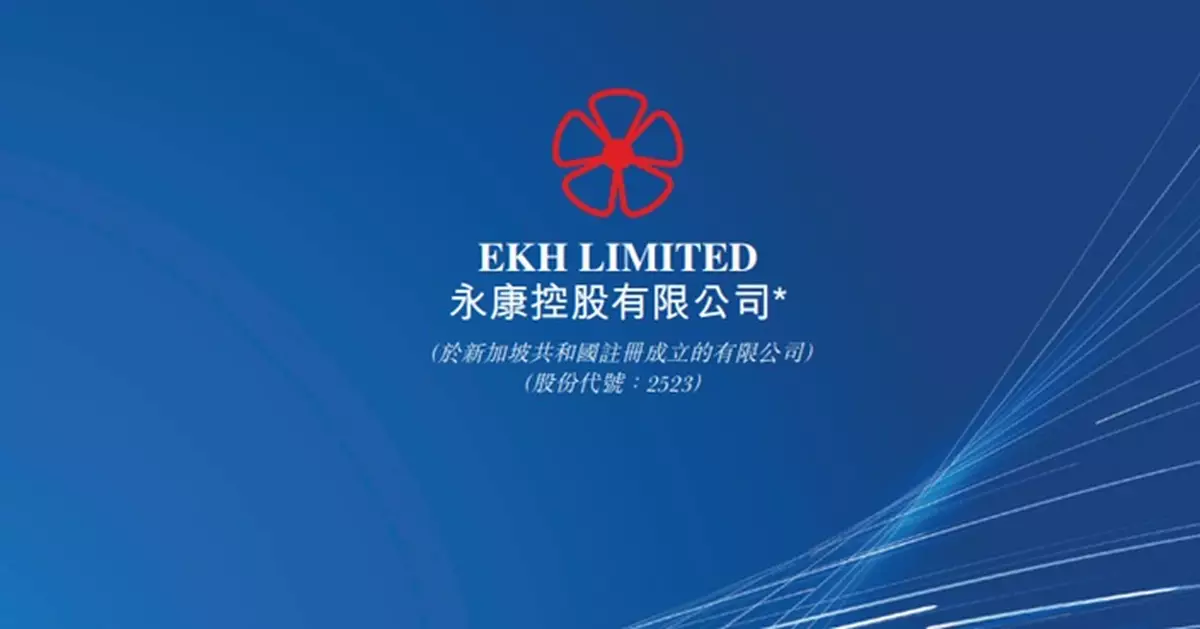 永康控股取消上市 擬探討潛在方案