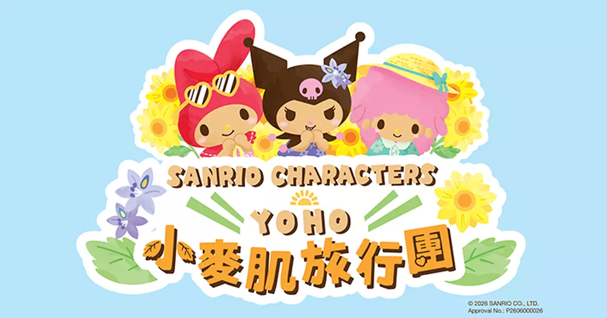 元朗YOHO小麥肌旅行團7月啟程　KUROMI、My Melody首度化身夏日導遊