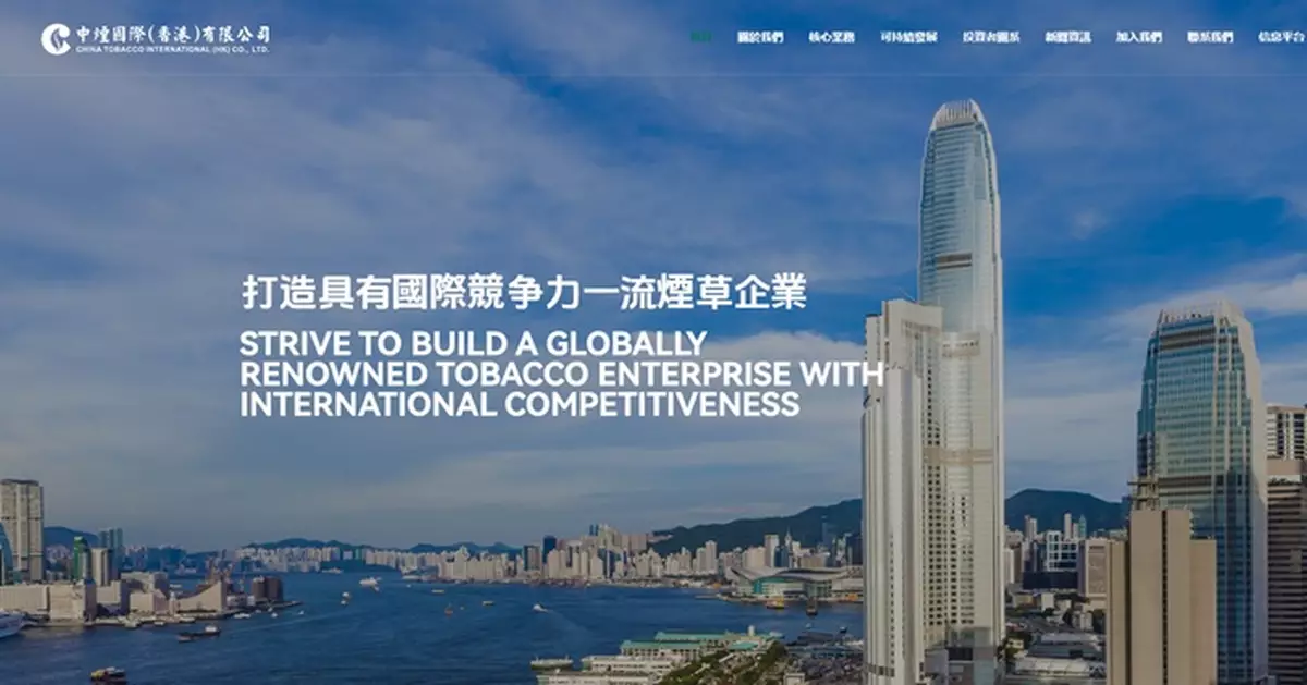 中煙香港料上半年純利按年跌10%至15%