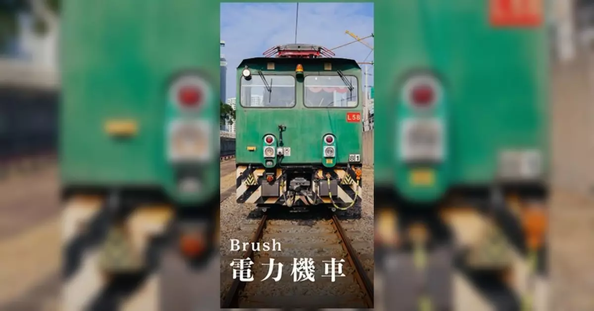 港鐵「四代同堂」Brush電力機車服役逾30年 MK1及MK2將逐步退役