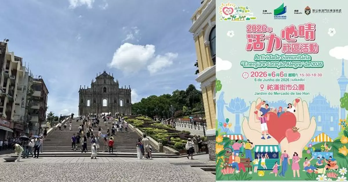 教青局舉辦活力心晴社區活動   關注青少年身心發展