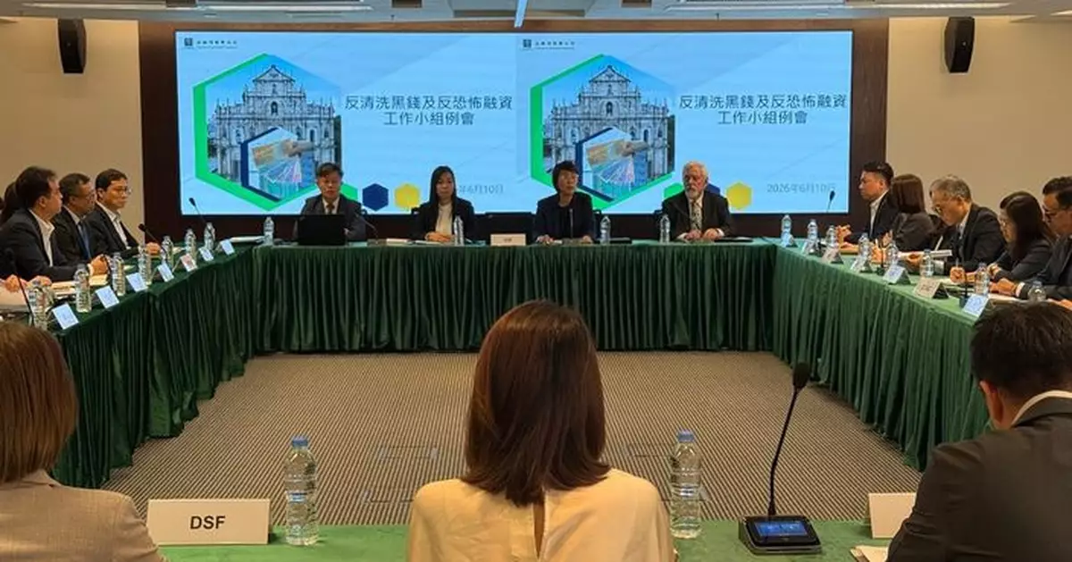 澳門跨部門反清洗黑錢及反恐怖融資工作小組全體大會