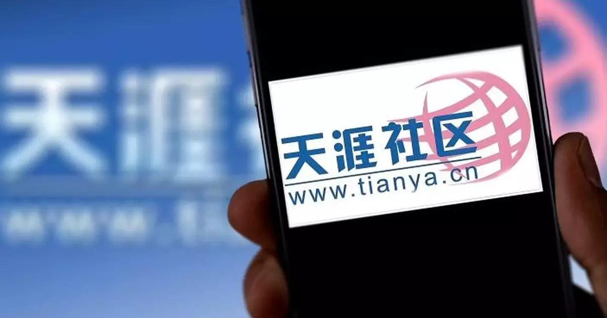 內地知名網絡論壇「天涯社區」關閉3年後重啟