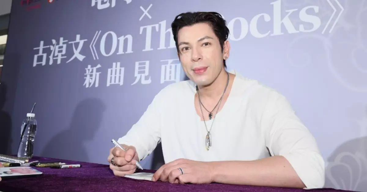 屯門市廣場 X 古淖文《On The Rocks》新曲見面會 中聲實力唱將German推出本年度首支單曲