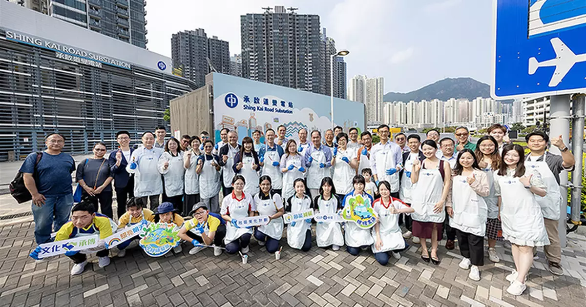 承啟道變電站變身「城市畫布」中電用藝術畫出社區色彩