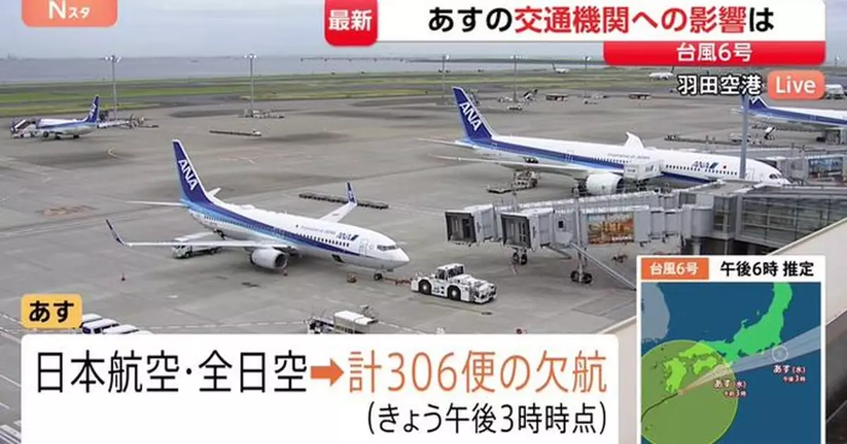 薔薇襲日致850航班取消 和歌山縣發最高級別洪水預警