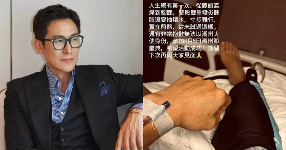 視帝馬德鐘緊急入院！右腳腫脹抽積水 直呼人生最痛