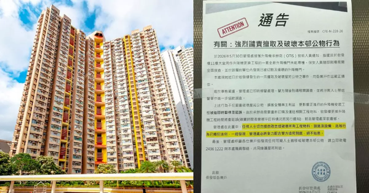 青衣長發邨離奇盜竊案 住戶疑抬全新待安裝𨋢門入單位切割