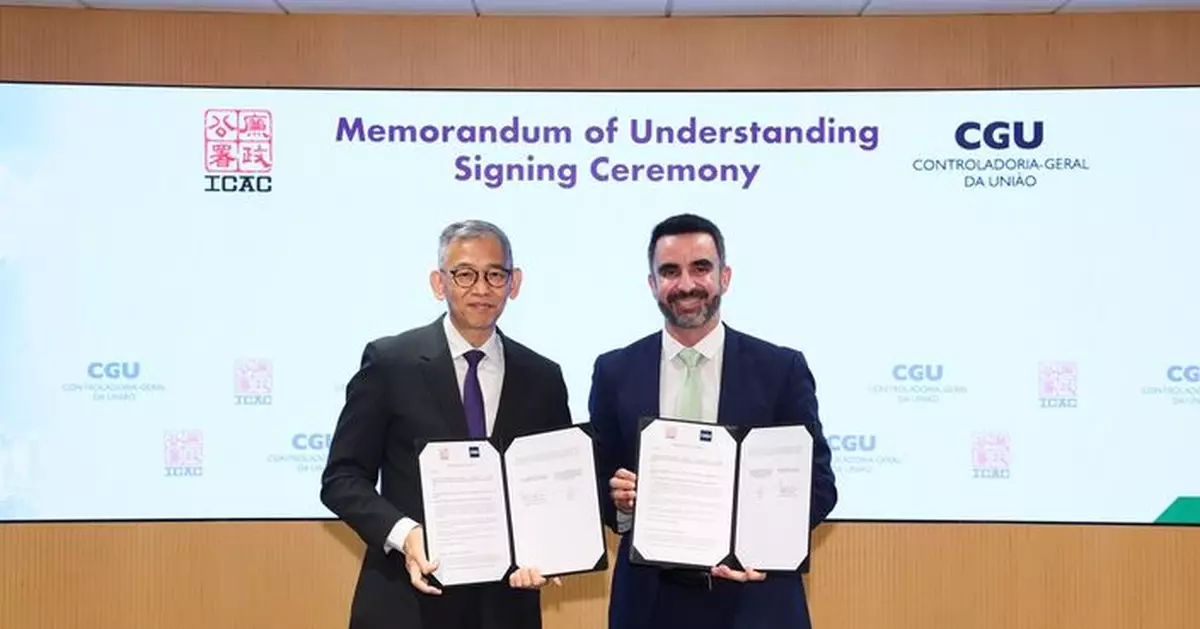 廉署與巴西聯邦審計長辦公室簽合作備忘錄　聯手打擊貪污