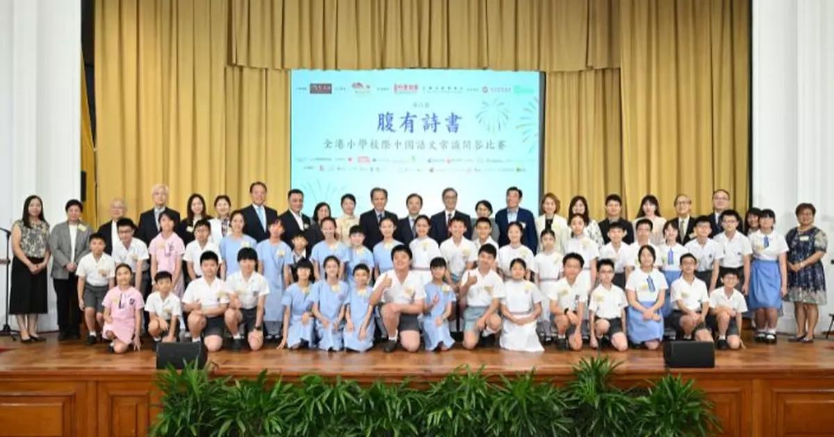 第六屆腹有詩書比賽圓滿結束 路德會聖馬太學校（秀茂坪）蟬聯冠軍