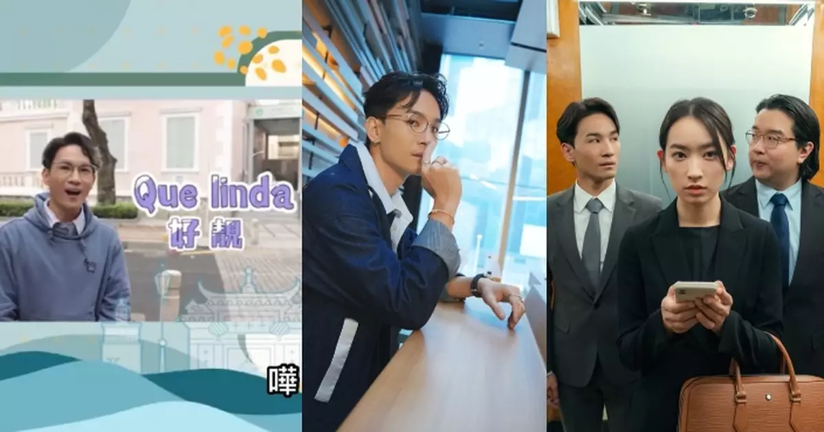 中葡混血演員先後參演《三命》《COURT!》 蘇家樂頻上節目教外語：可能係教得最多葡文嘅主持