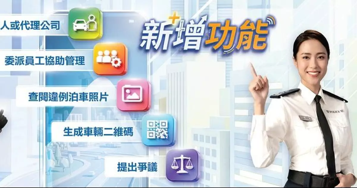 「電子交通告票平台」新增多項功能 以便駕駛者處理違例告票事宜