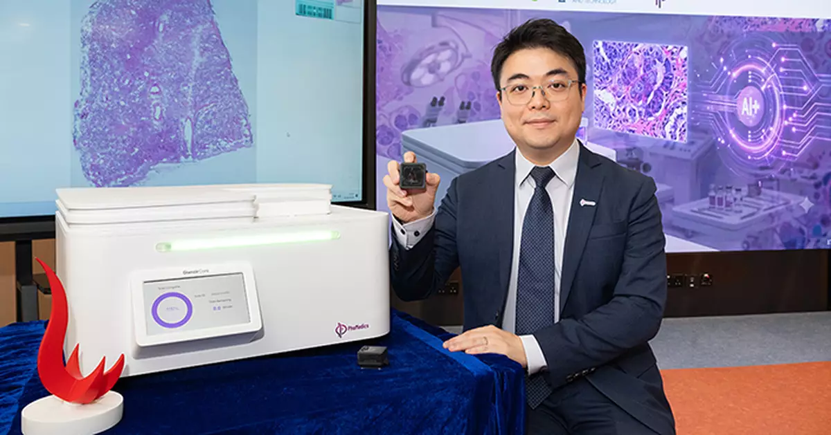 科大研發全球首創AI無切片病理成像系統 3分鐘生成影像助術中即時診斷