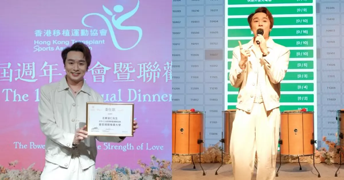 Rax王鄭浚仁獲委任器官捐贈宣傳大使 走出失聲低谷：我和移植復原者一樣獲得第二次生命