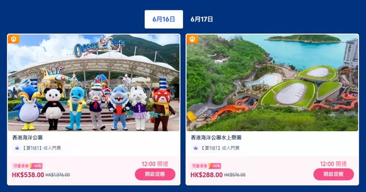 Trip.com推端午優惠：海洋公園+水上樂園低至$413！中午準時開搶