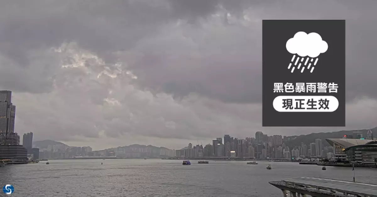 天氣｜黑色暴雨警告信號生效 今日第二度