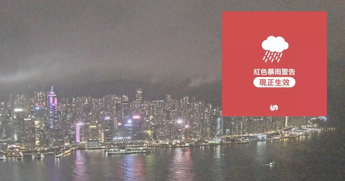 天氣｜天文台改發紅色暴雨警告信號