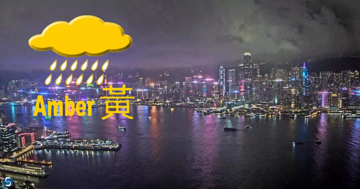 天氣｜天文台改發黃雨警告 取代紅色暴雨信號