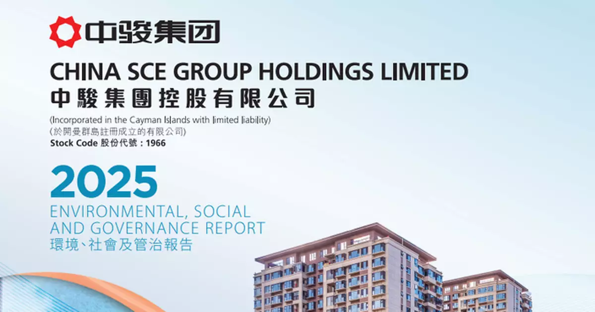 中駿集團境外債務重組獲法院認許生效