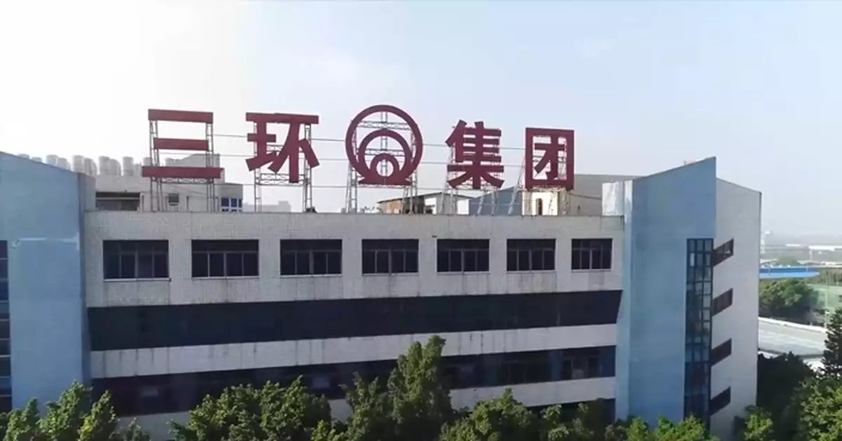 三環集團發盈喜 料上半年純利增長介乎45%至65%