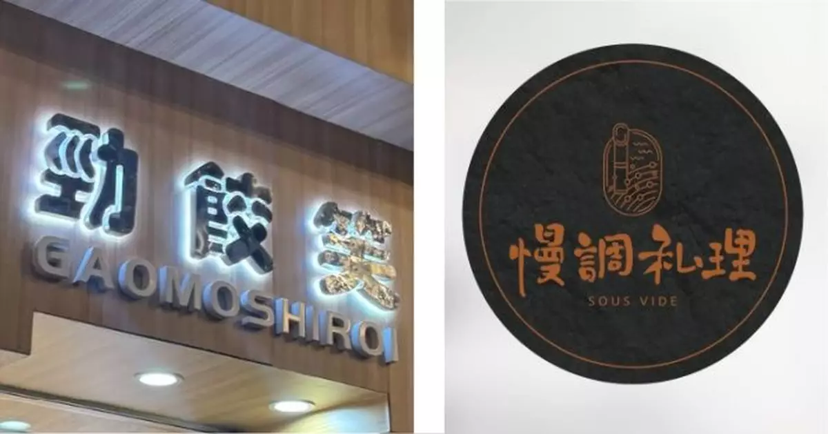 Threads友嚴選創意食字餐廳名　網民爆笑：食字都飽