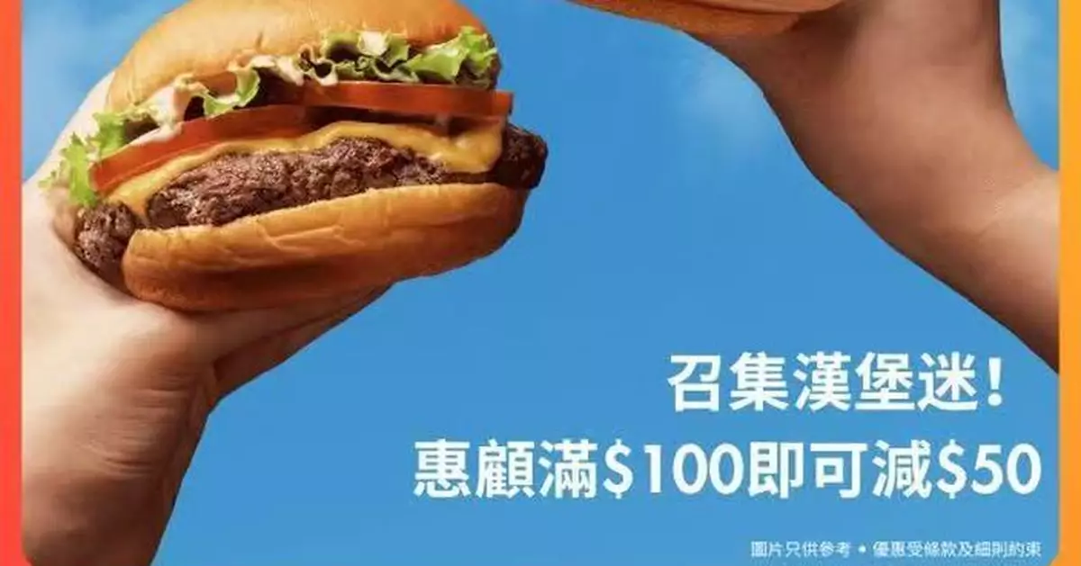 Shake Shack大派5折優惠券 買滿$100即減$50